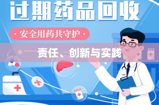 郑州责任、创新与实践