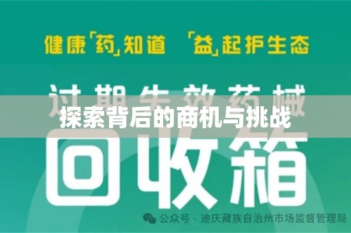 郑州探索背后的商机与挑战